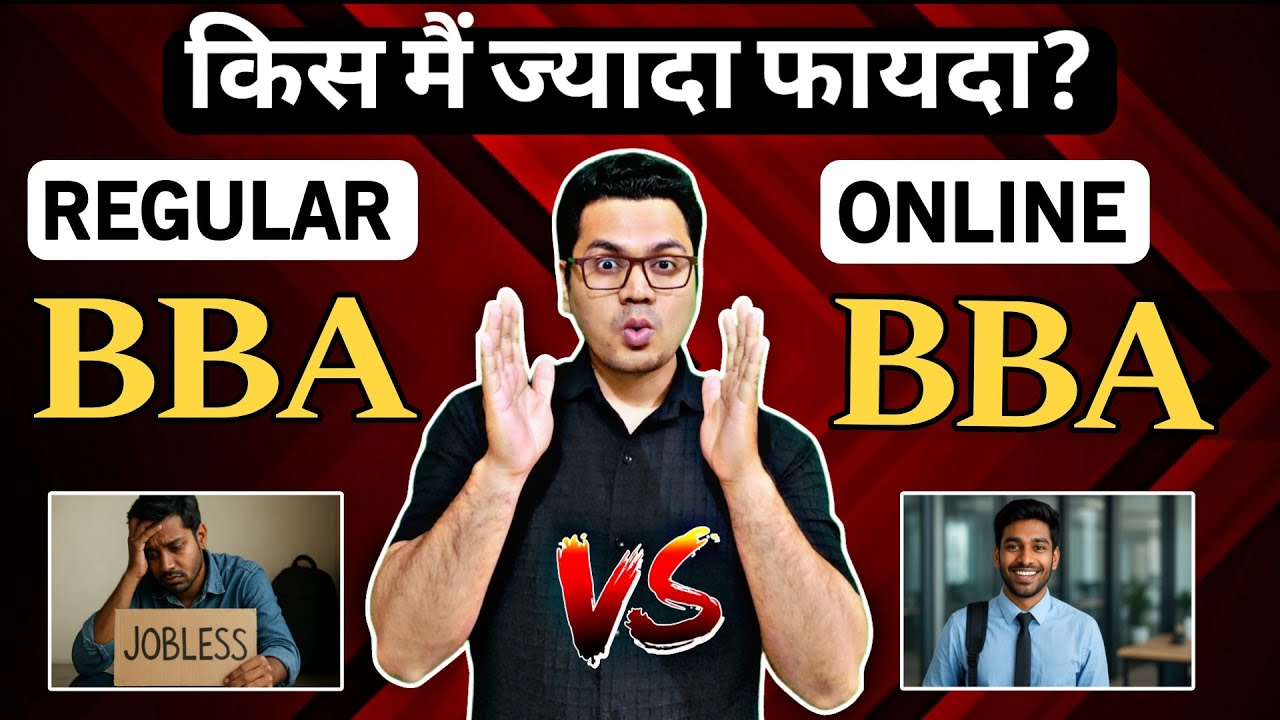 Offline BBA Vs Online BBA | BBA Admission 2026 | BBA Course Details in Hindi | By Sunil Adhikari