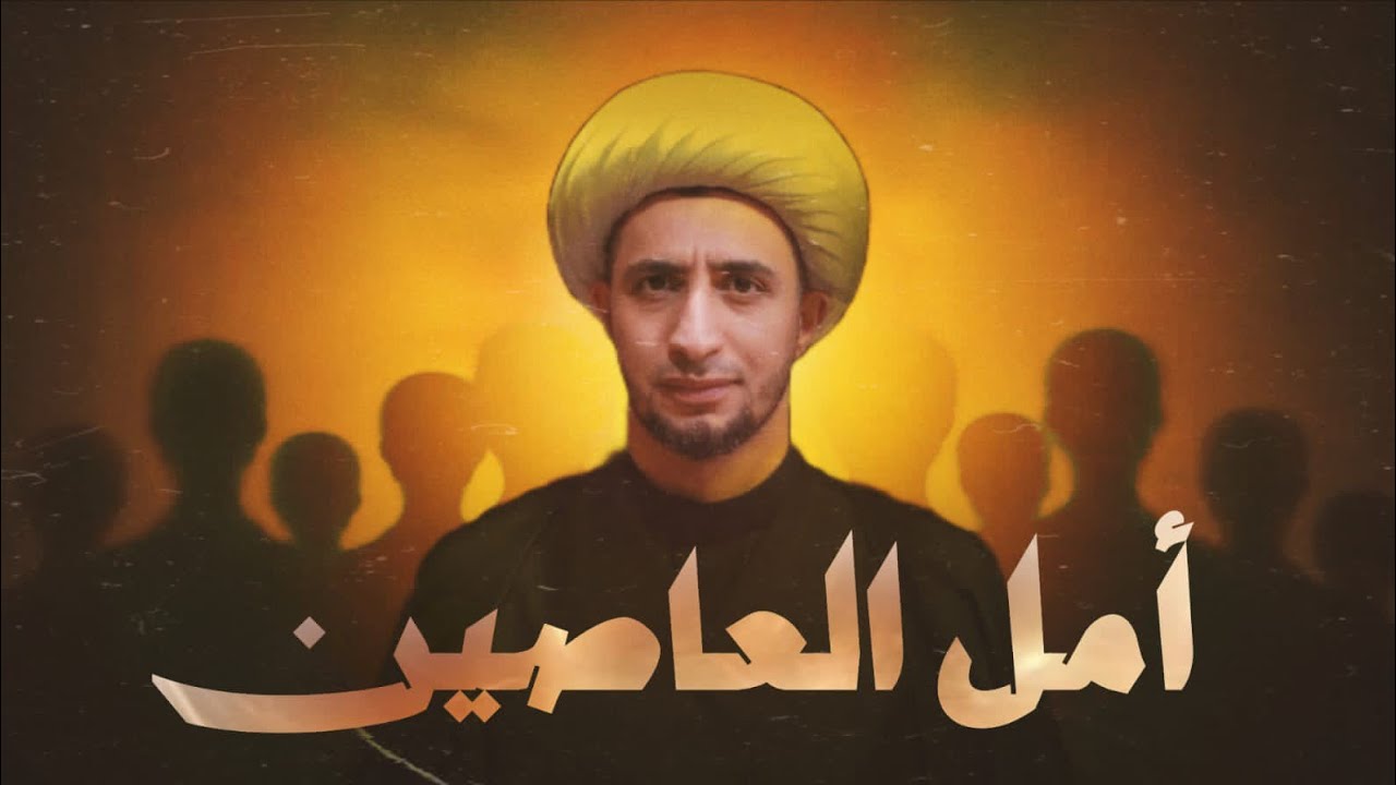 الاستغفار أمان | الشيخ علي المياحي