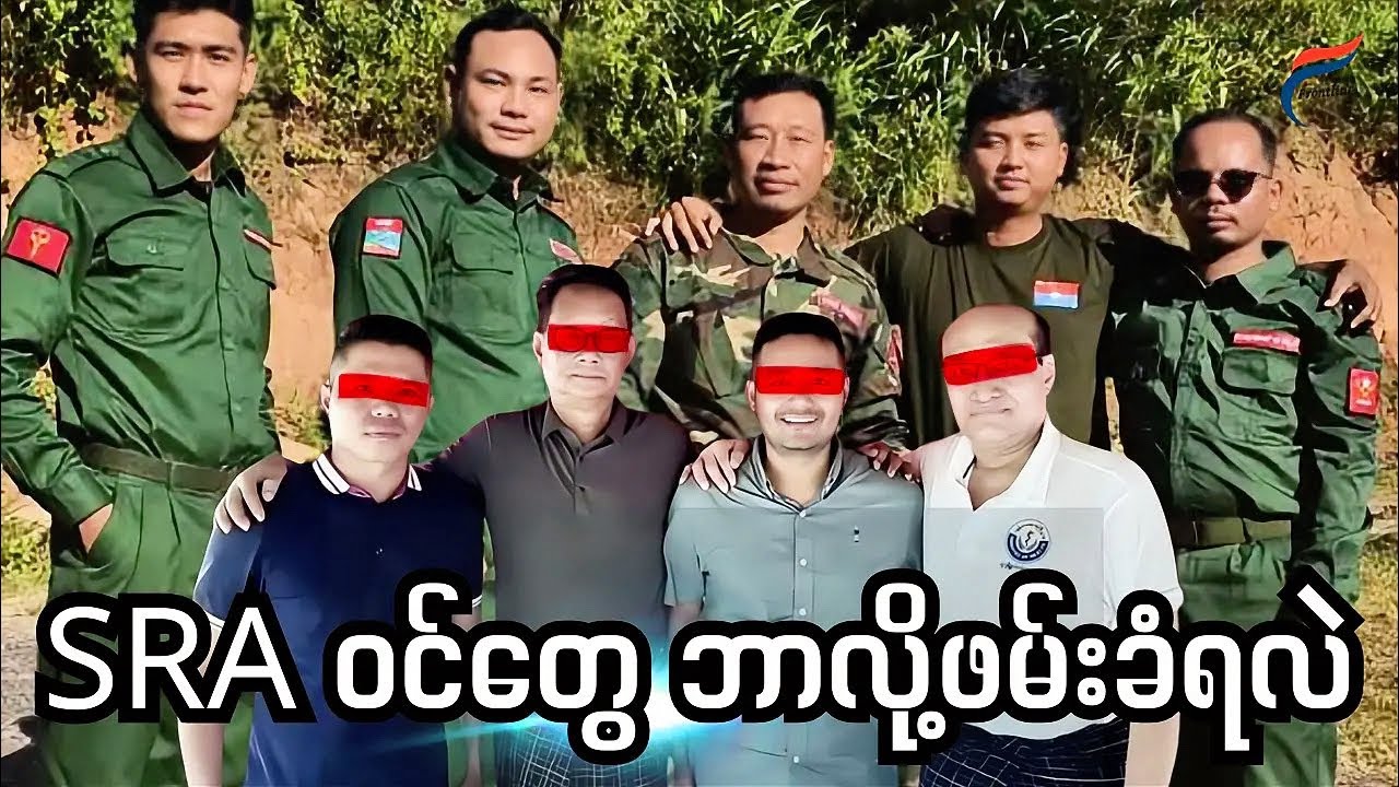 ယစ်ပူဇော်ခံ ဗမာတပ်များရဲ့ ကြောက်ခမန်းလိလိ အနာဂတ်⁉️