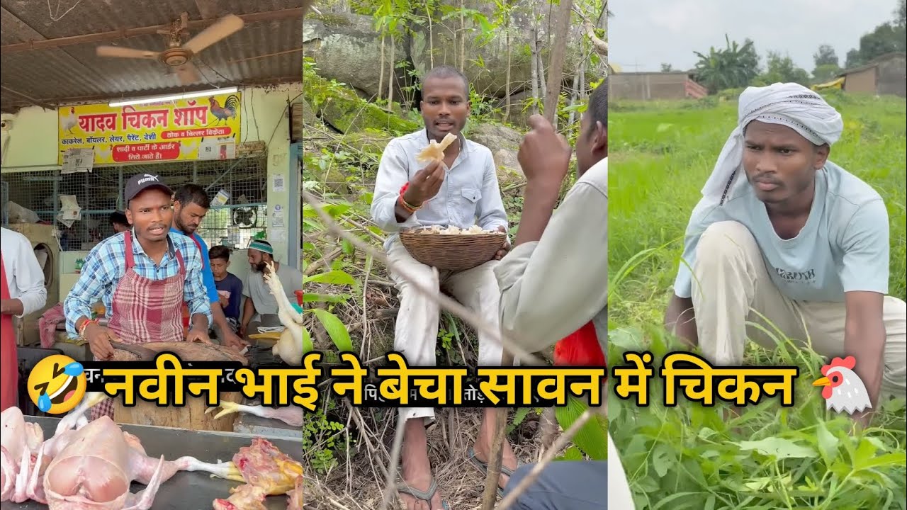 Naveen bhai ka chicken dukan  🐔🤣 Naveen Zone comedy 😂 #comedy #funny #naveenzone 