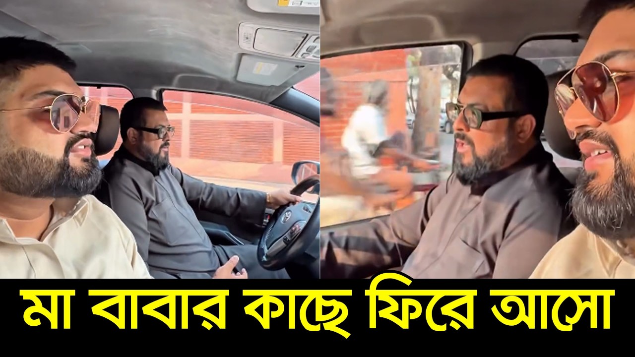 মৌসুমীকে লাইভে ওমর সানি ও ছেলে ফারদিন ফিরে আসার আকুতি জনিয়ে কাঁদলেন !। ওমর সানি । ফারদিন । মৌসুমী