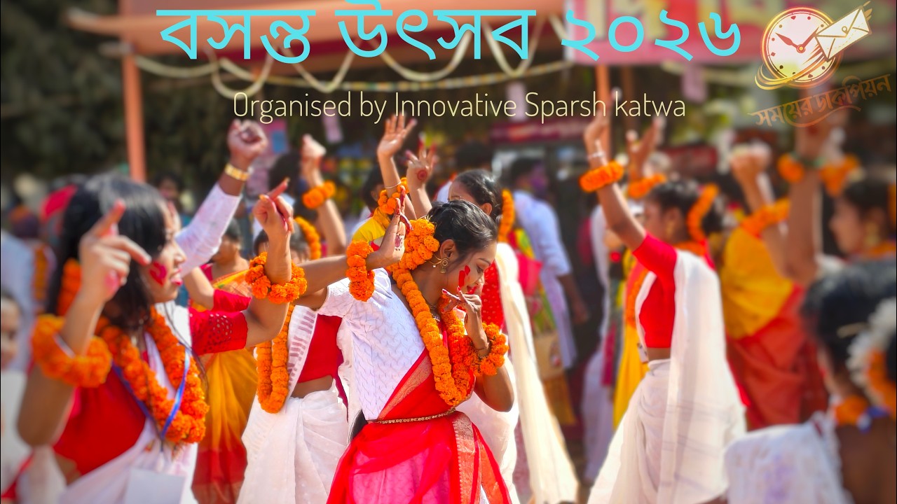 Katwa Basanta Utsab 2026. Innovative Sparsh.Basanta Utsab.বসন্ত উৎসব ২০২৬.Glimpses of Basanta utsab
