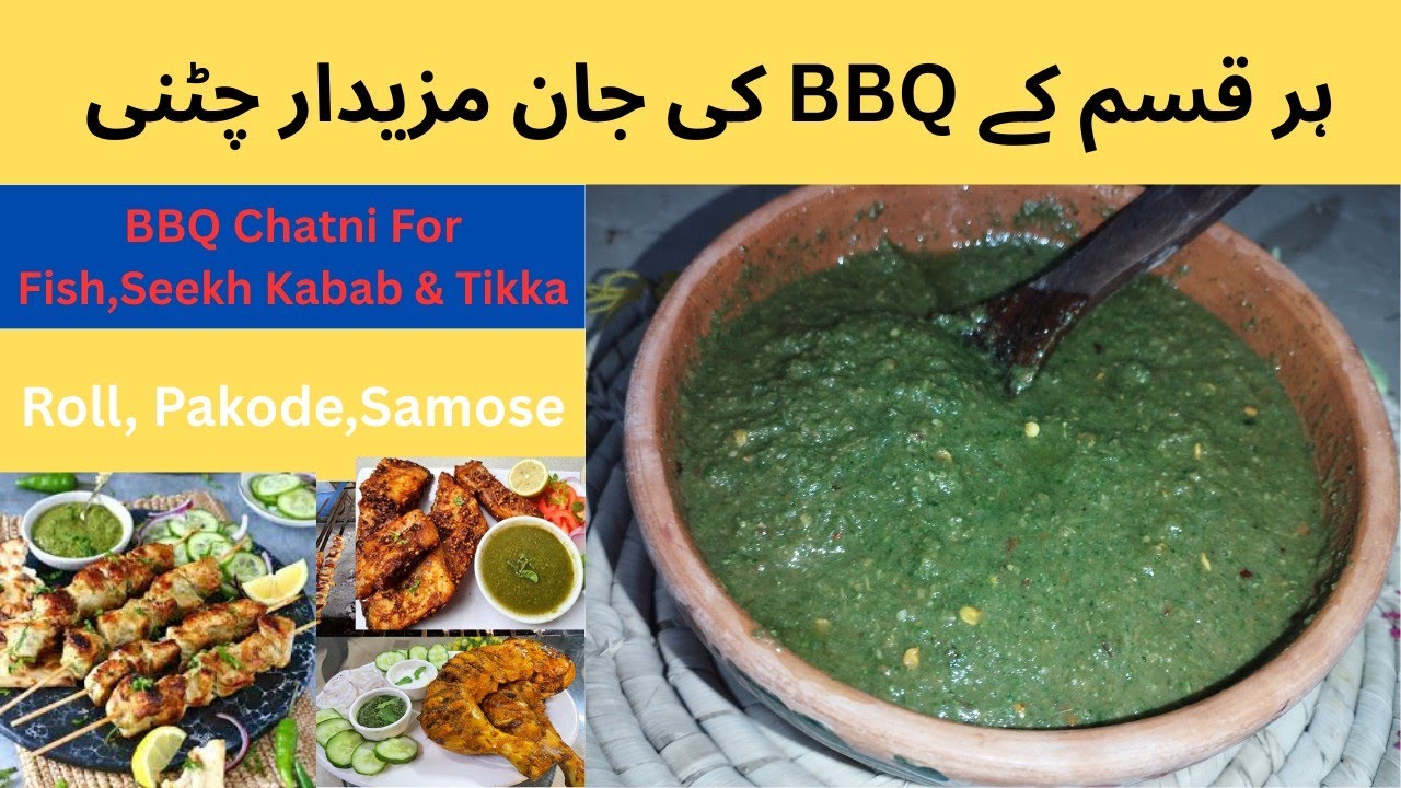 BBQ Chatni Recipe By The Balance Plate| bbq chatni for Fish,seekh kabab, tikka , Pakode & Samose