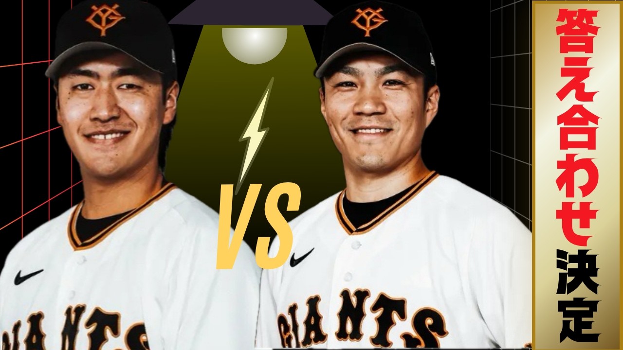 タイトル【3/3巨人ニュース】平山の育成がそろそろ終了しそうな予感...他まとめ