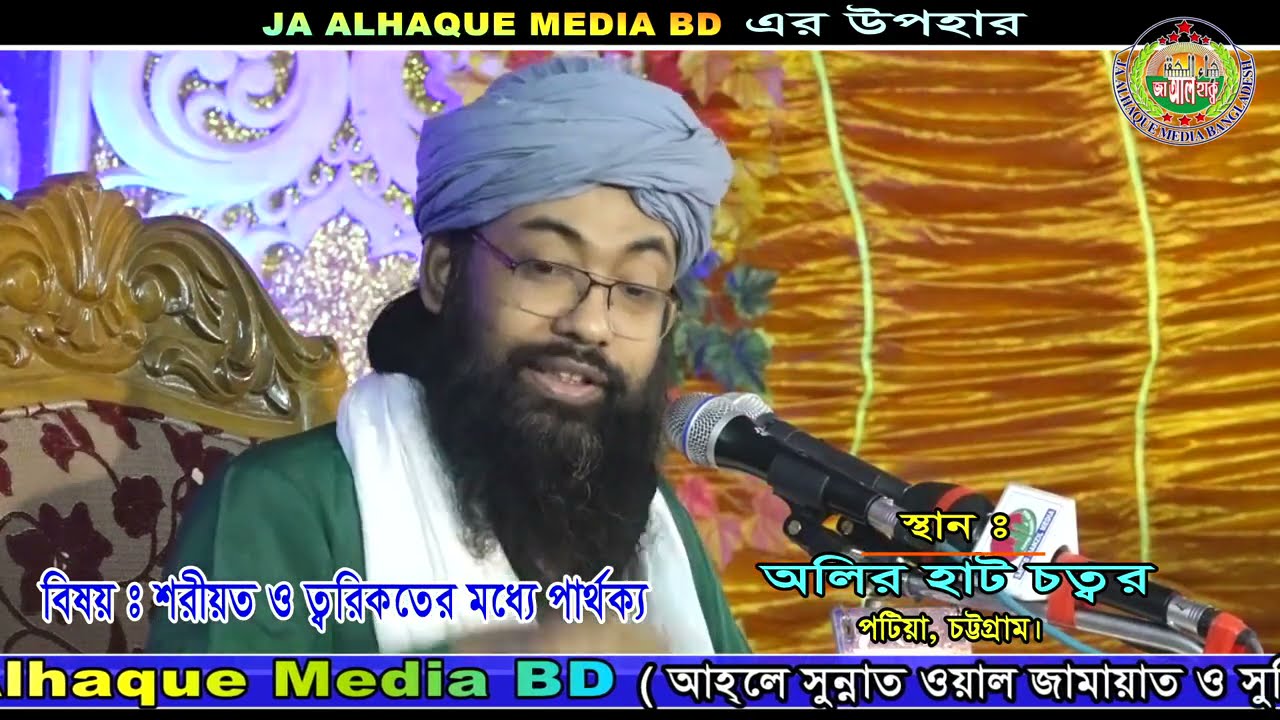 সঠিক পথে আসো পাবে মুক্তি।মীর মইনুদ্দীন নুরী।Allama  Mir Moinuddin Nuri ।হৃদয় ছোয়া বয়ান।New Waz 2021