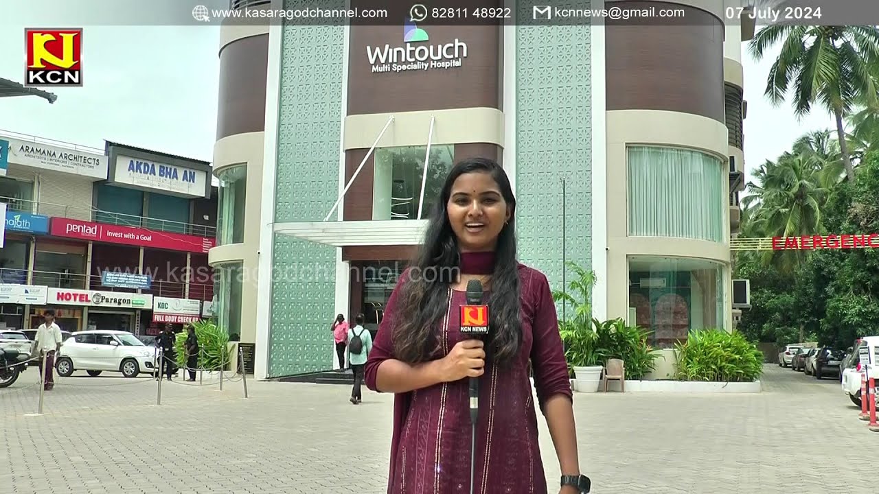 കാസര്‍കോടിന് ആശ്വാസമായി വിന്‍ടെച്ച് മൾട്ടി സ്‌പെഷ്യാലിറ്റി ആശുപത്രി