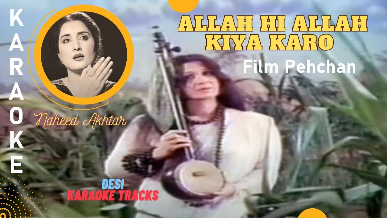 Allah Hi Allah Kiya Karo Pakistani karaoke song with lyrics Free Pakistani karaoke for music lovers