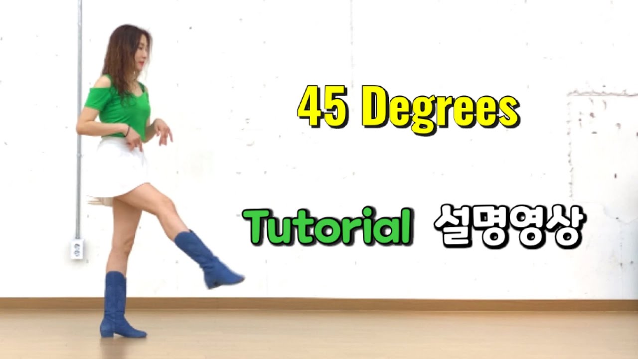 45 Degrees/ Tutorial/ 설명영상