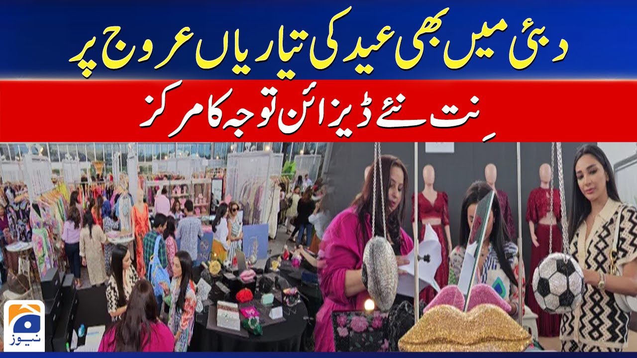 UAE - Eid preparations are in full swing in Dubai as well - Fashion Show | Geo News