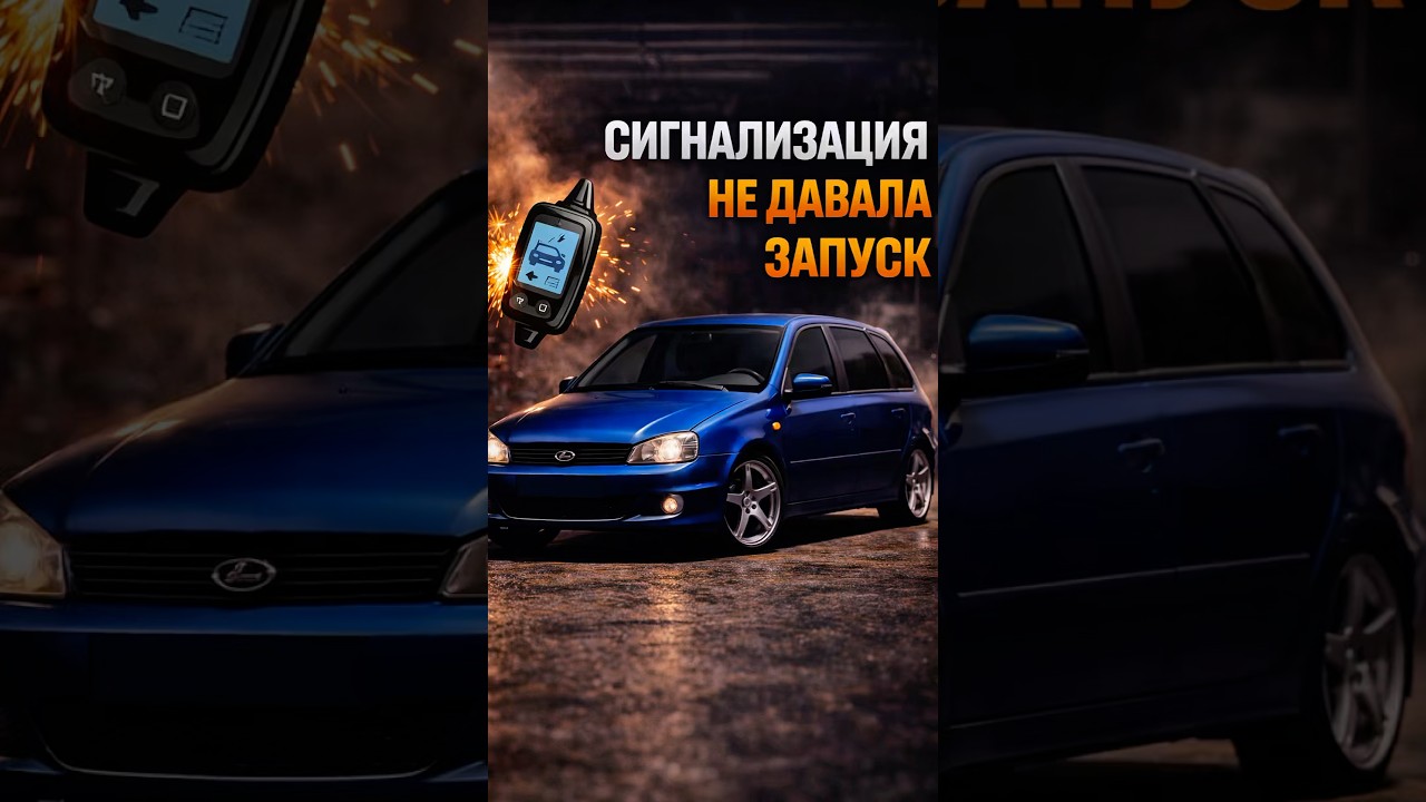 Не заводиться калина