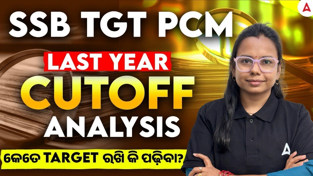 SSB TGT Previous Year Cut Off Analysis | SSB TGT PCM 2024 CUT OFF ANALYSIS