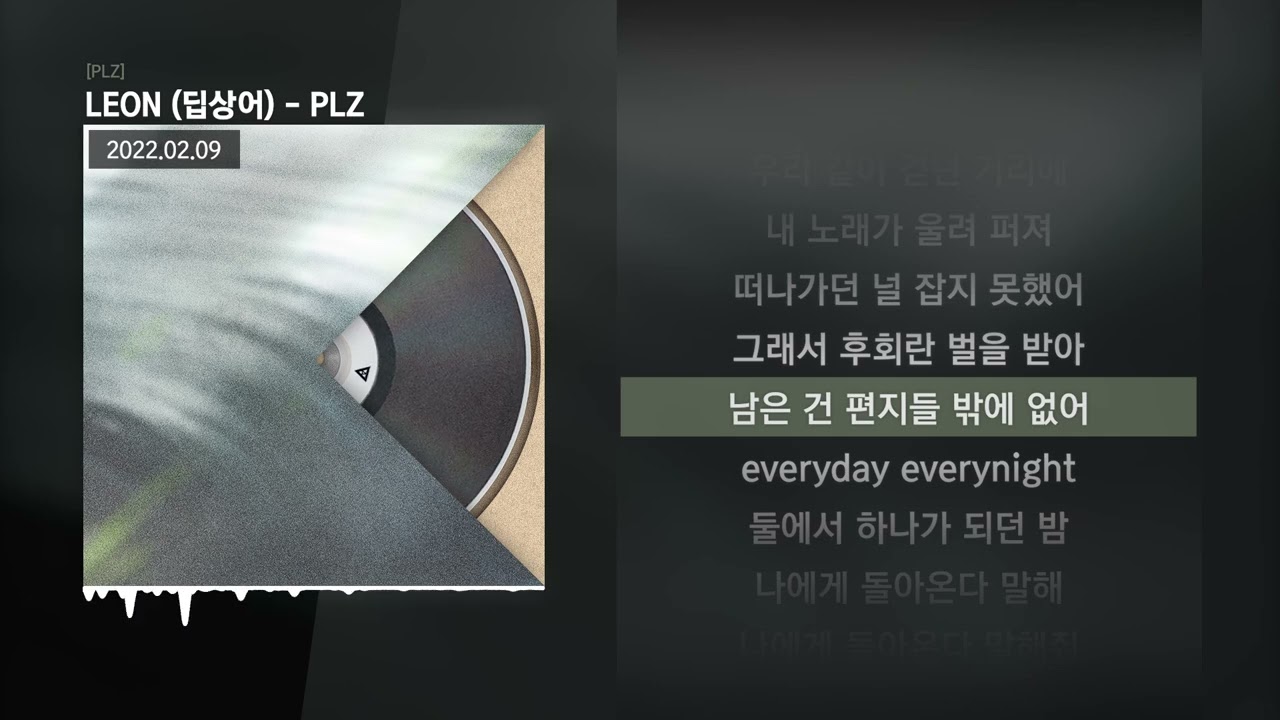 LEON (딥상어) - PLZ [PLZ]ㅣLyrics/가사