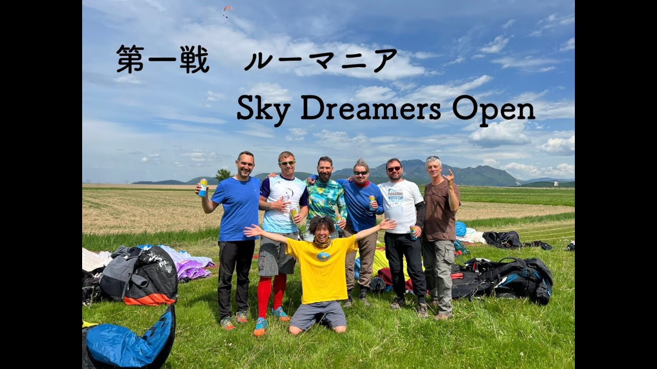 【初戦】ルーマニアのPre Word Cupに参戦だ！！【ヨーロッパ修行】