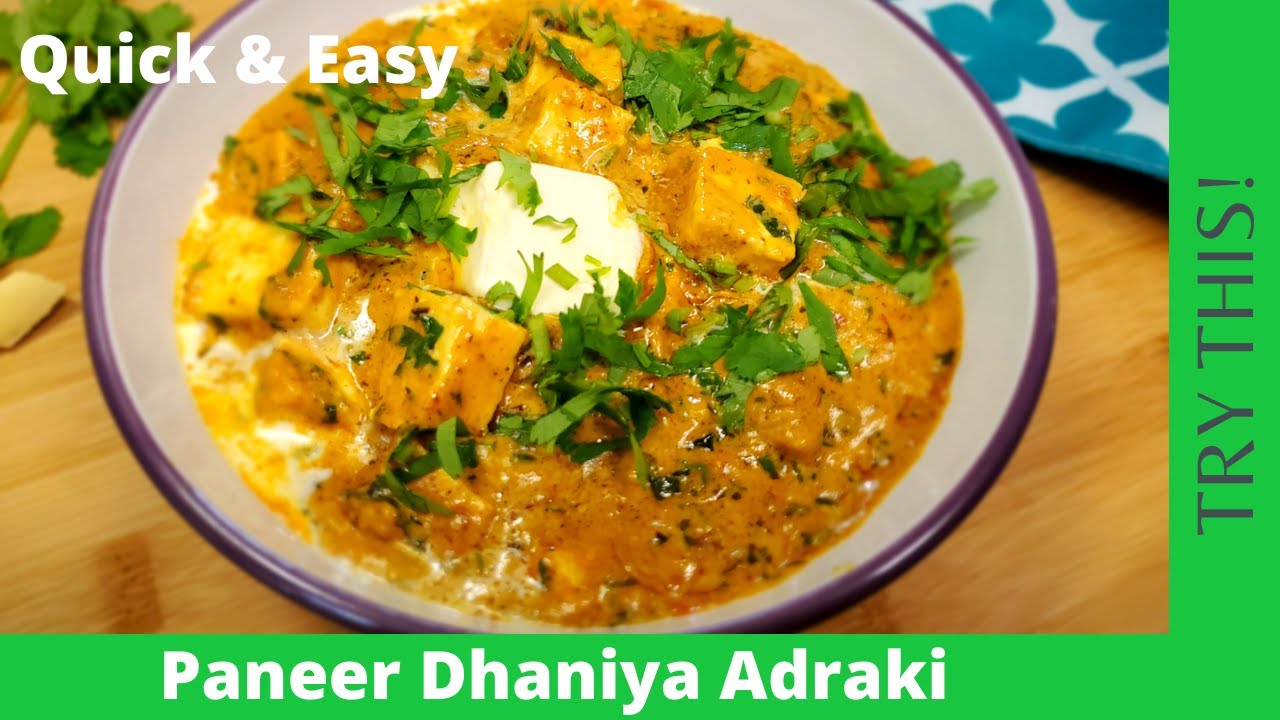 How to make Paneer Dhaniya Adraki | Paneer Dhaniya Adraki | Dhaniya Adraki Paneer | Adraki Paneer