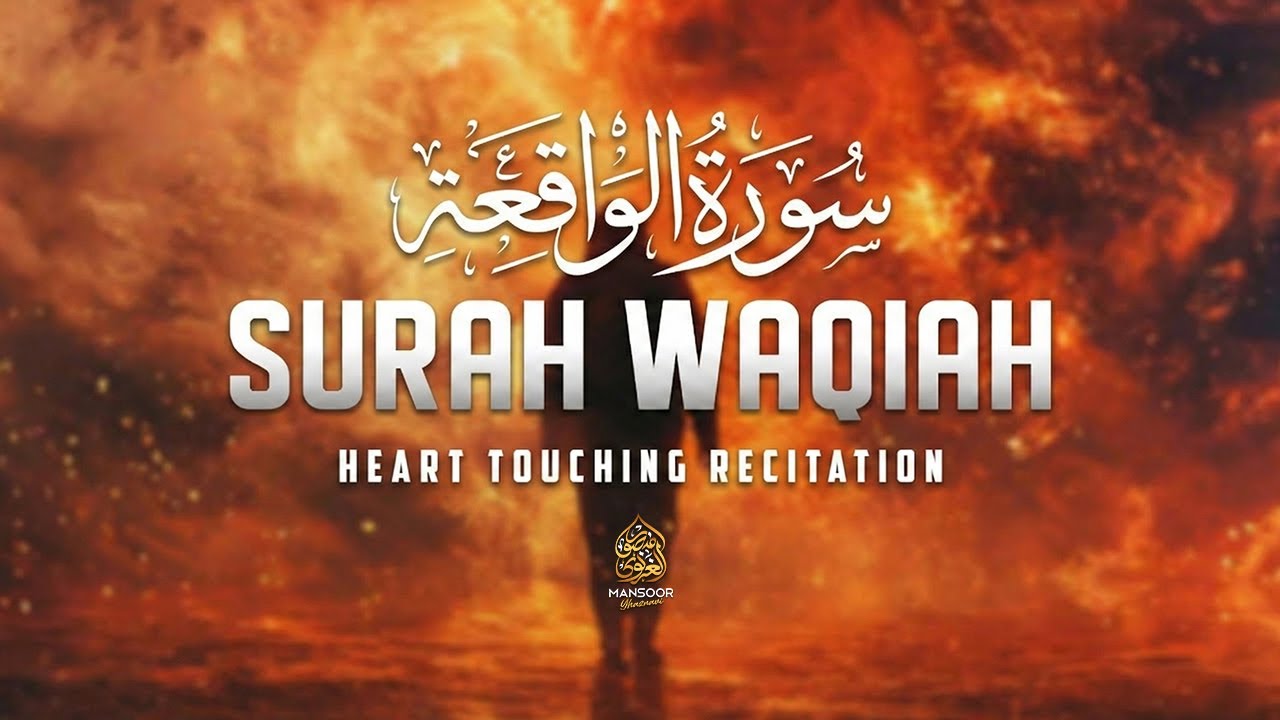 Surah Al-Waqiah الواقعة | Stunning & Powerful Quran Recitation for Rizq, Peace & Barakah 