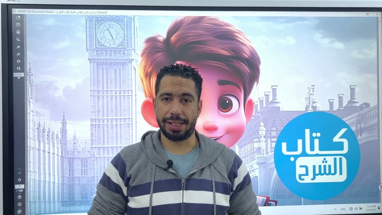 شرح unit (9) انجليزي تالته اعدادي ترم تاني 2025 | قواعد - قراءة - كلمات | الوحدة التاسعه - الدرس 1-2