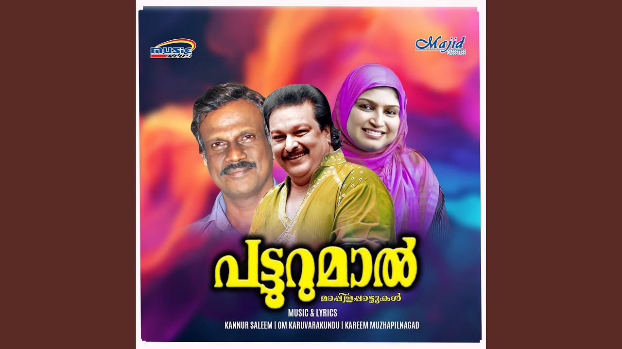 Baharin Aaravam