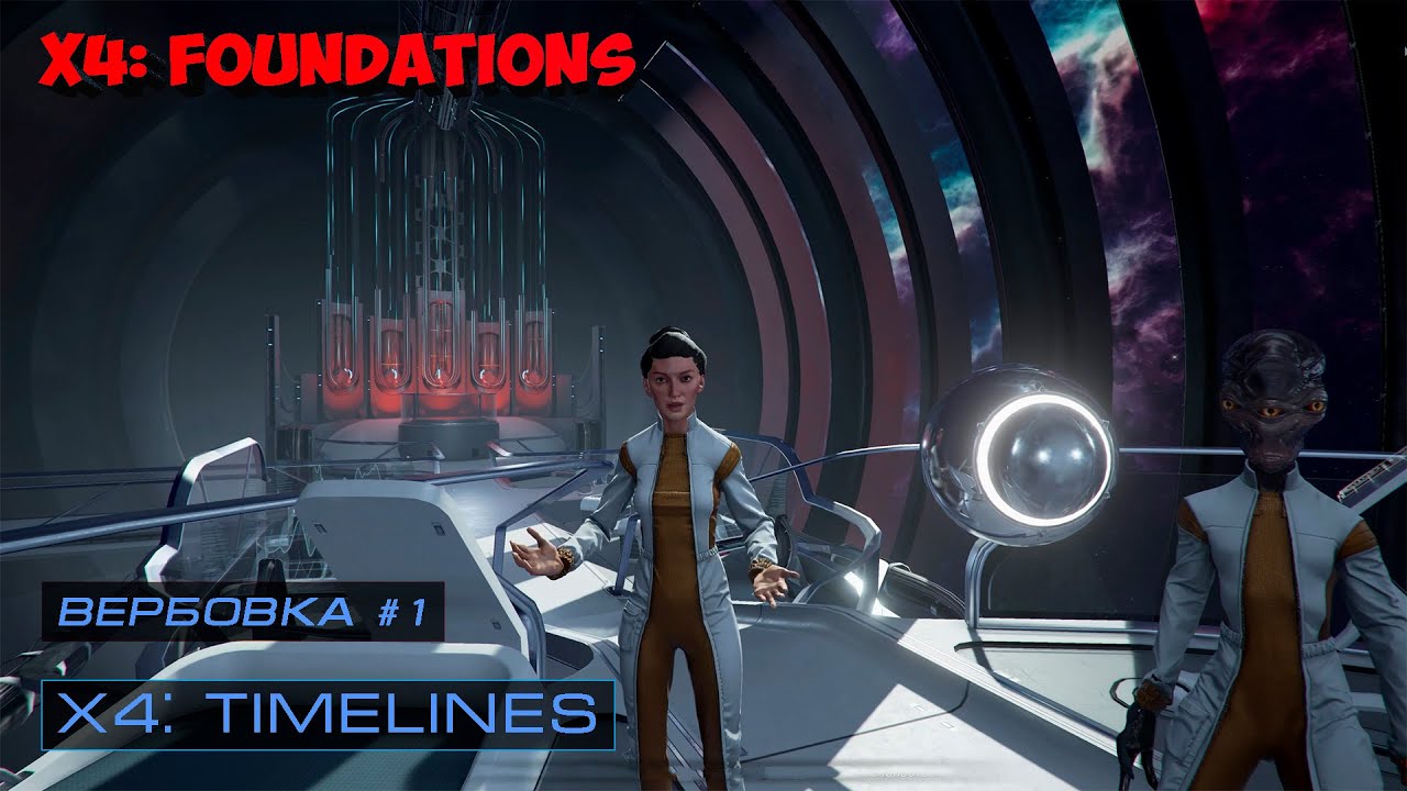 X4: Timelines. X4: Foundations.   
