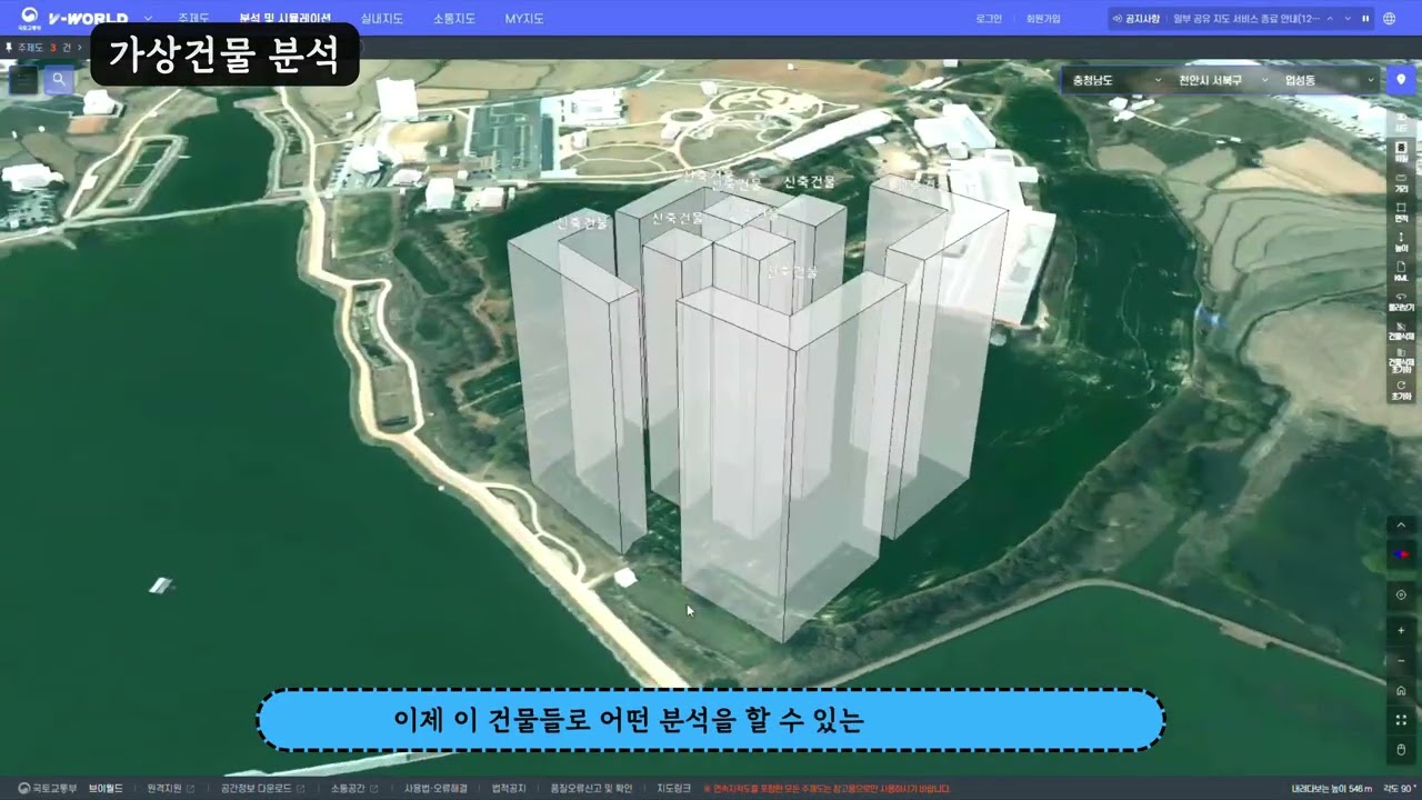 [브이월드 서포터즈 2기] 내가 만든 건물로 일조권, 일조량 분석해보기 !_!