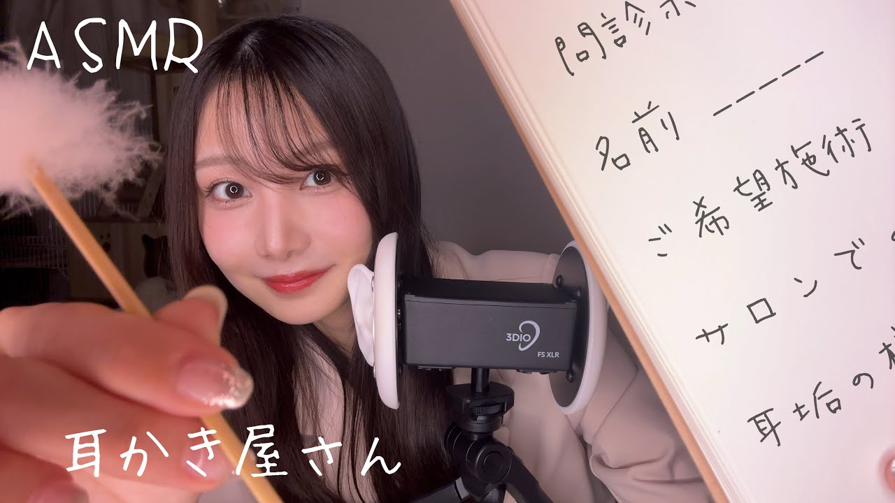 ASMR-伝説の耳かき屋さん〝みみ福〟がついに再open🫧休業明けの本気の耳かき‥ᐝロールプレイング𓂃