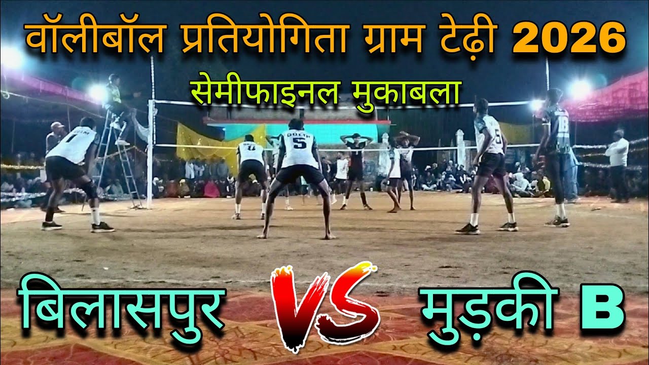 Bilaspur 🆚 mudki B volleyball match gram tedhi set-1 || Volleyball match 🏐!!