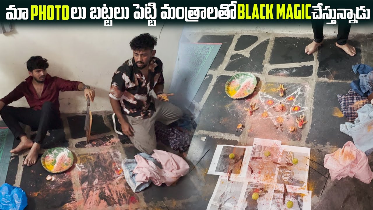(Part 7)మా Photo లు బట్టలు పెట్టి మంత్రాలతో Blackmagic చేస్తున్నాడు | VINAY KUYYA 01
