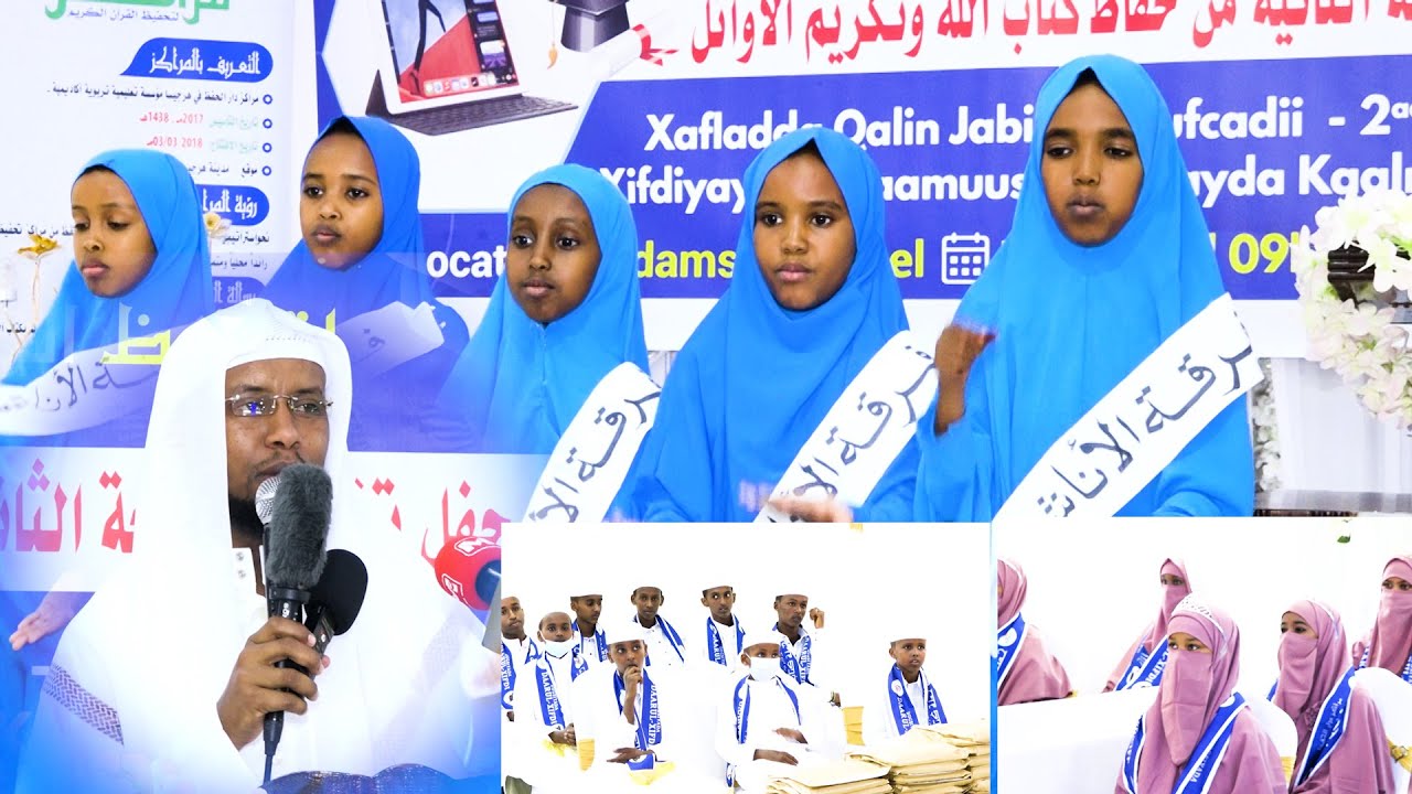 Xaflada qalin jabinta Dufcadii 2 aad ee dhamaysatay Quraanka || Maraakiz Daaru Xifdi 2021