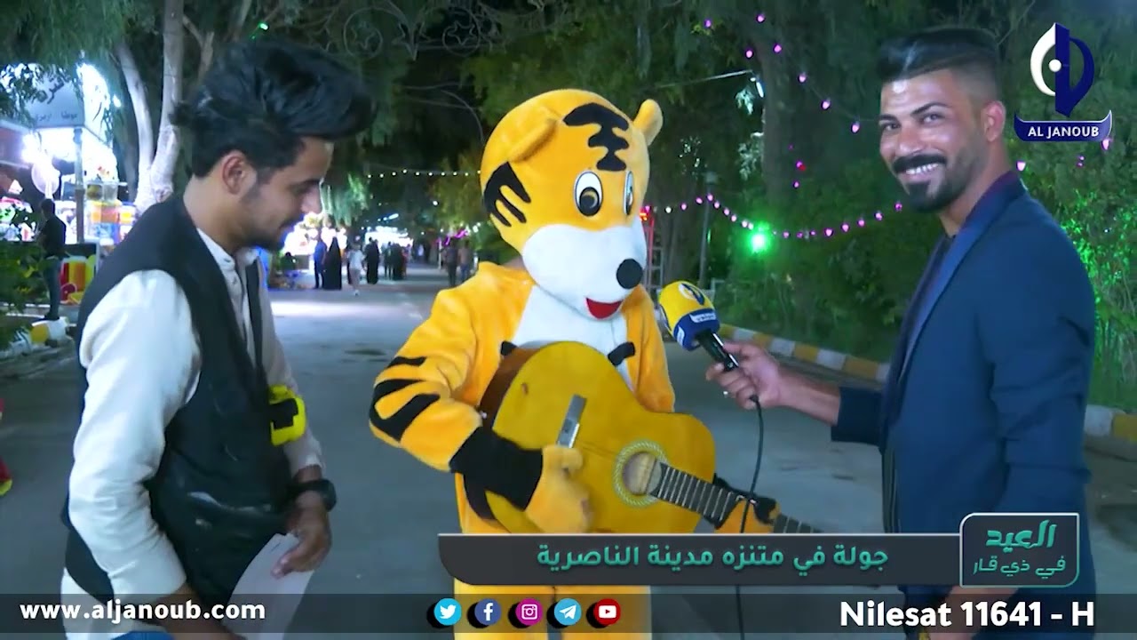 العيد في ذي قار || جولة في متنزه مدينة الناصرية