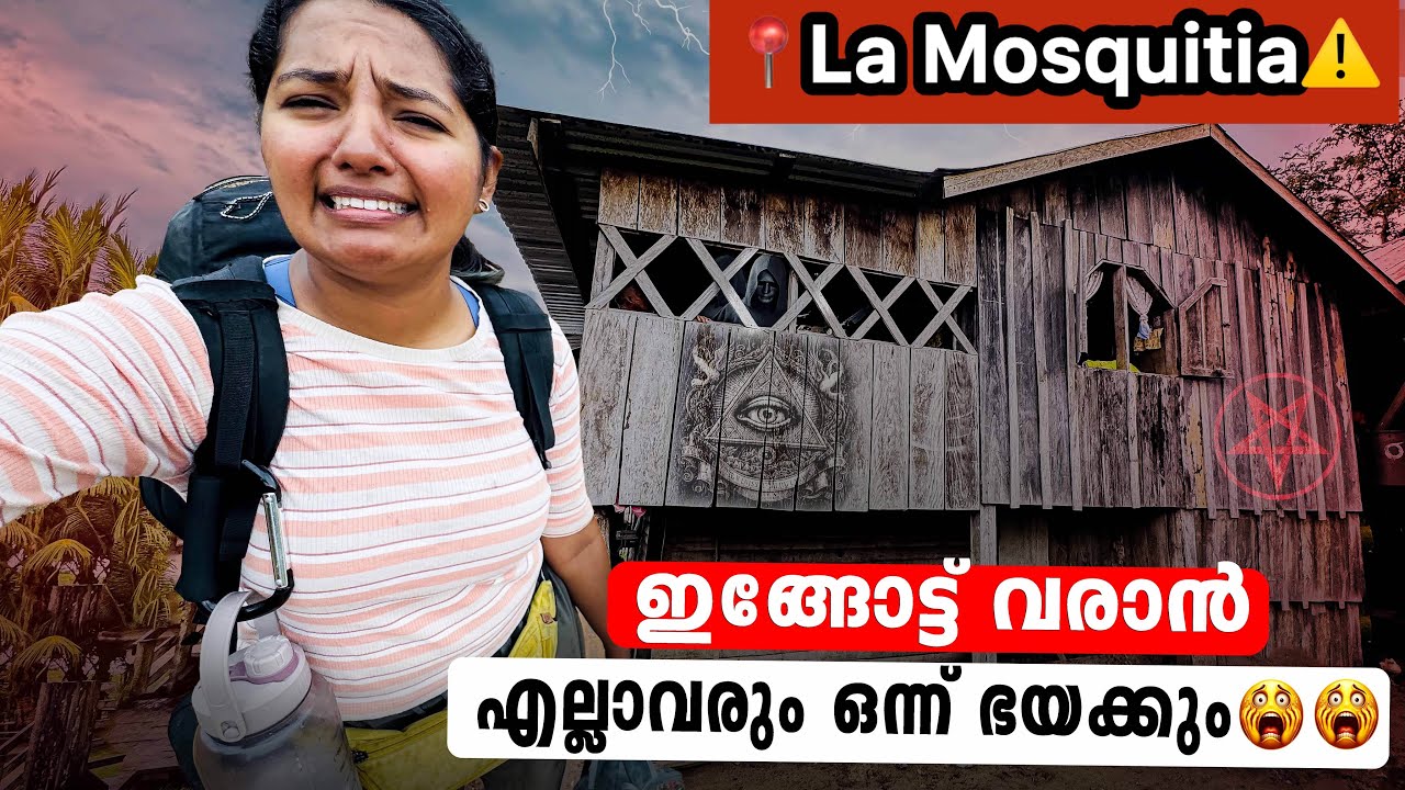 EP🇭🇳:10 എല്ലാവരും പോകരുത് എന്ന് പറഞ്ഞു എന്നിട്ടും ഞാൻ പോയി ‼️⚠️/Solo Adventure Journey in Honduras