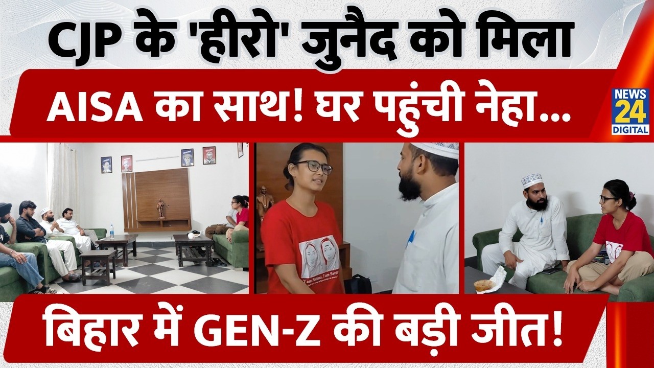 AISA's Neha Bora meets CJP protest fame Junaid. Here's what they discussed, made a big promise...