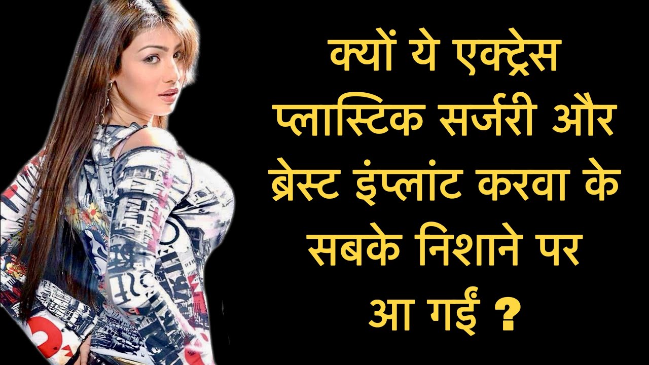 Ayesha Takia Journey 2000 to Present - Birthday Special | Bebak Bollywood |