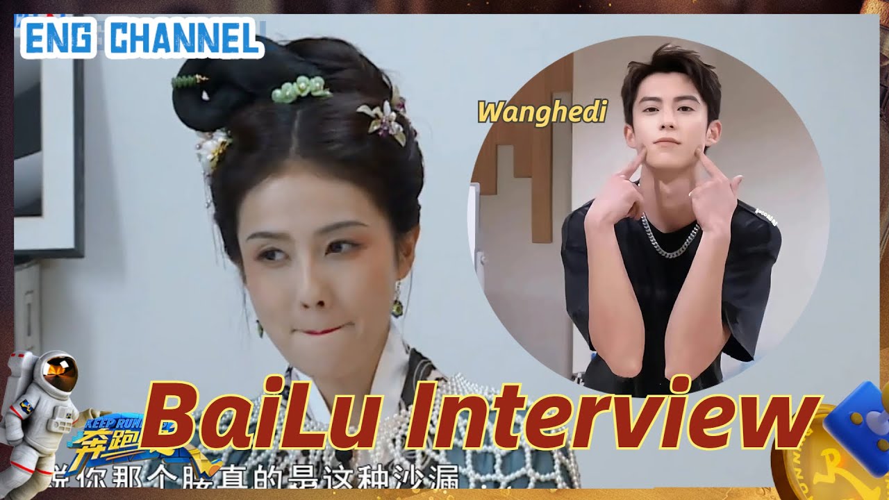 【Special】The guest #bailu most wants to invite is #WangHedi | #keeprunningoriginal