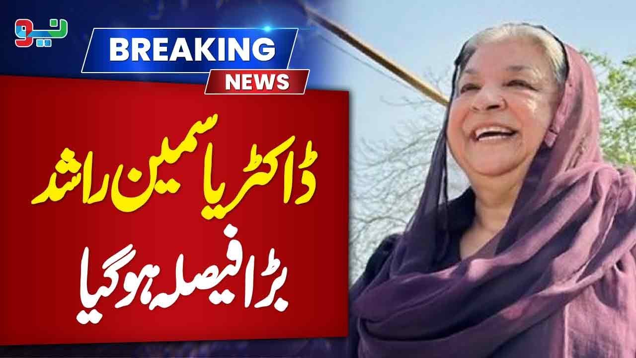 Kahore High Court Order | Big News For Dr Yasmin Rashid | NEO News