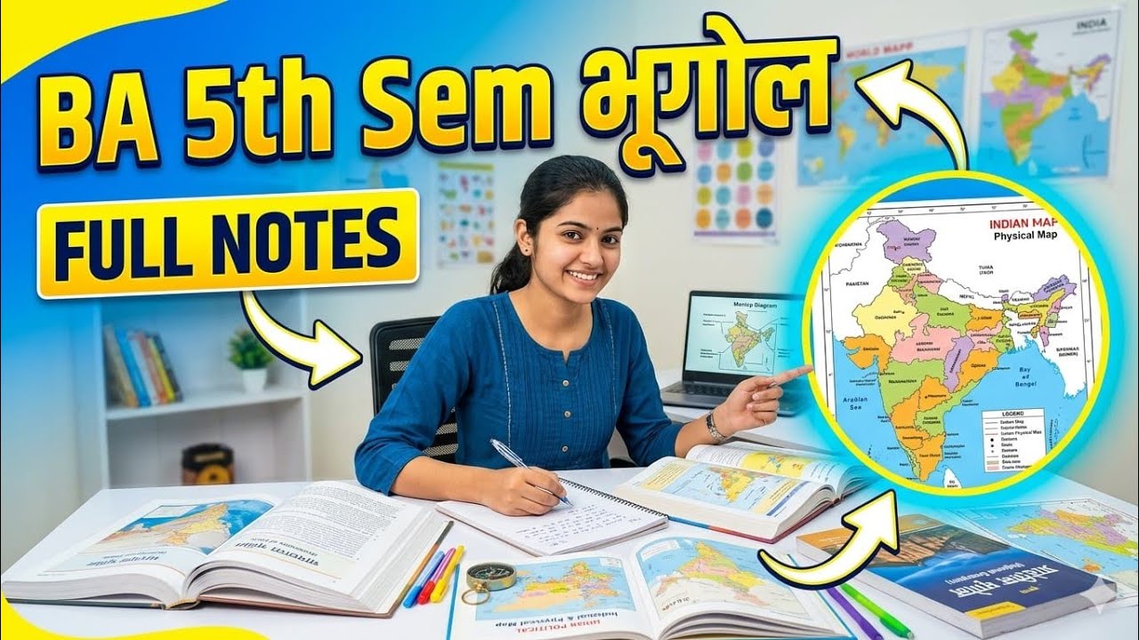 BA 5th Semester 3rd  year Geography – Remote Sensing, GIS और Aerial Photography