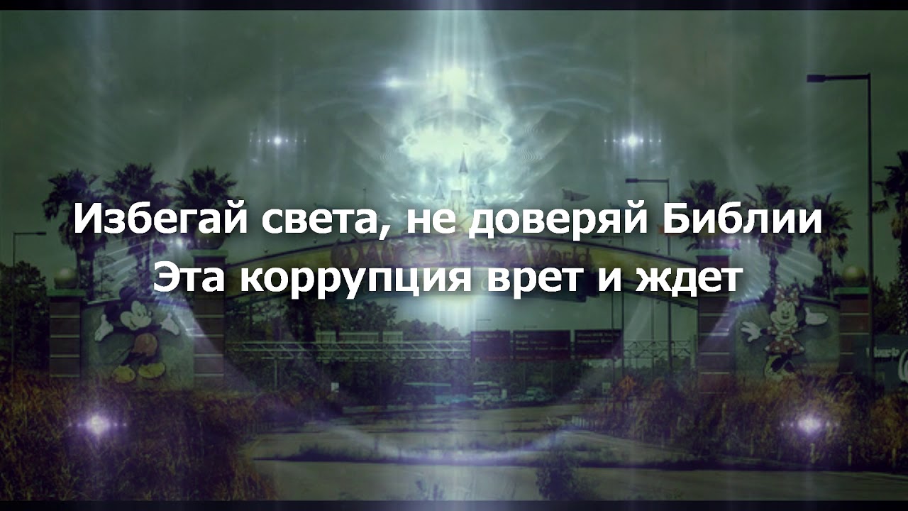 DEVILISH TRIO - DECISIONS OF TORMENT Перевод