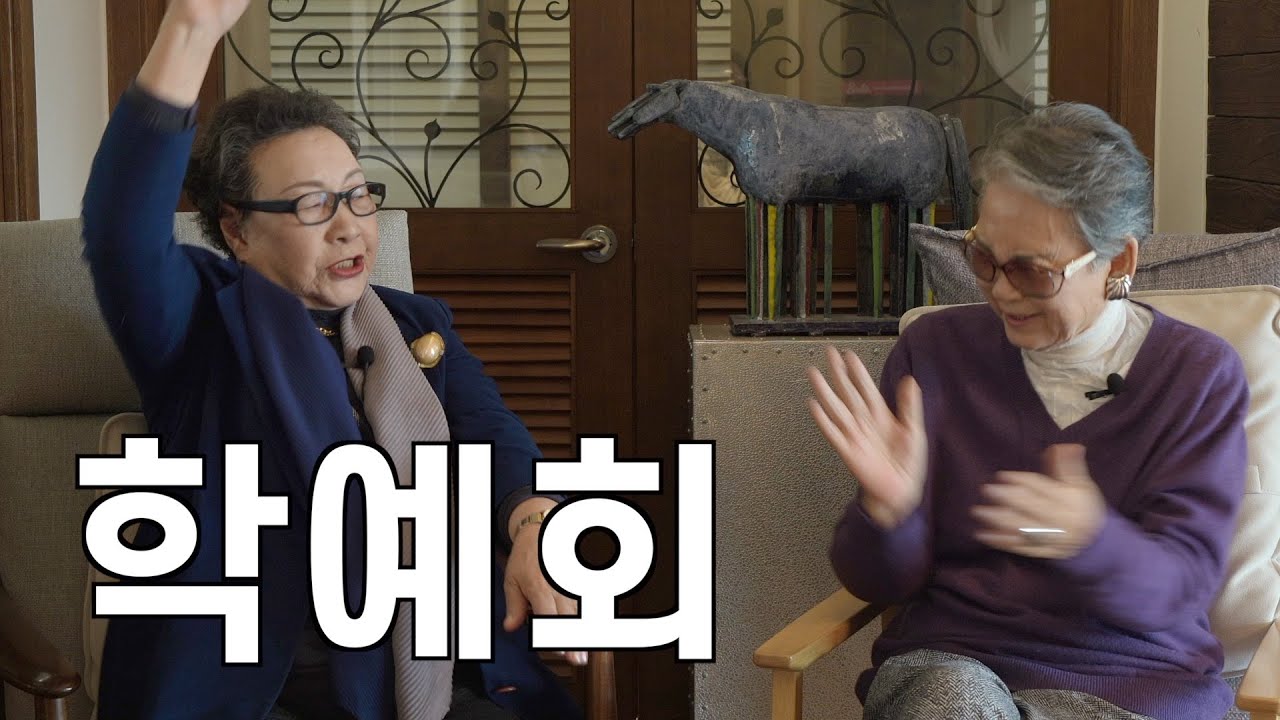 [1940년대 학예회 1부] 인구의 자체 동네 학예회 준비