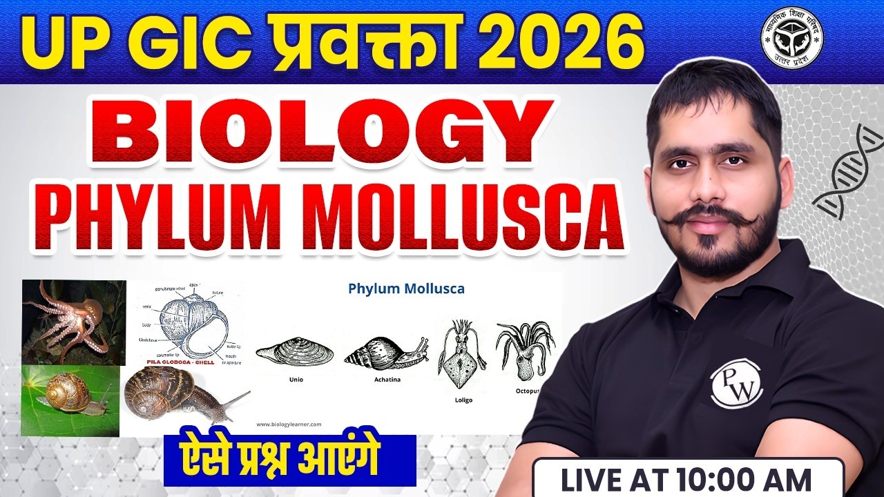 UP GIC Lecturer Biology 2026 | Phylum Mollusca For UP GIC 2026 | UP GIC Biology Class By Arvind Sir