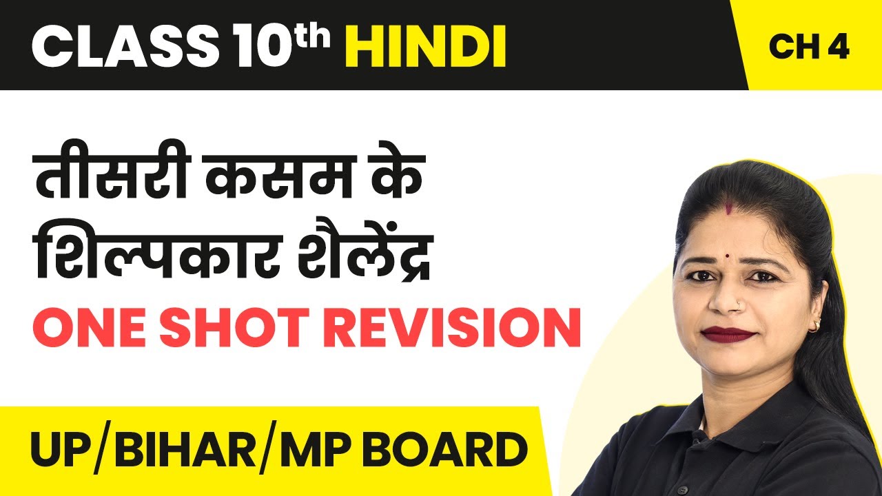 Teesri Kasam Ke Shilpkar Shailendra - One Shot Revision | Class 10 Sparsh Chapter 4 | State Boards