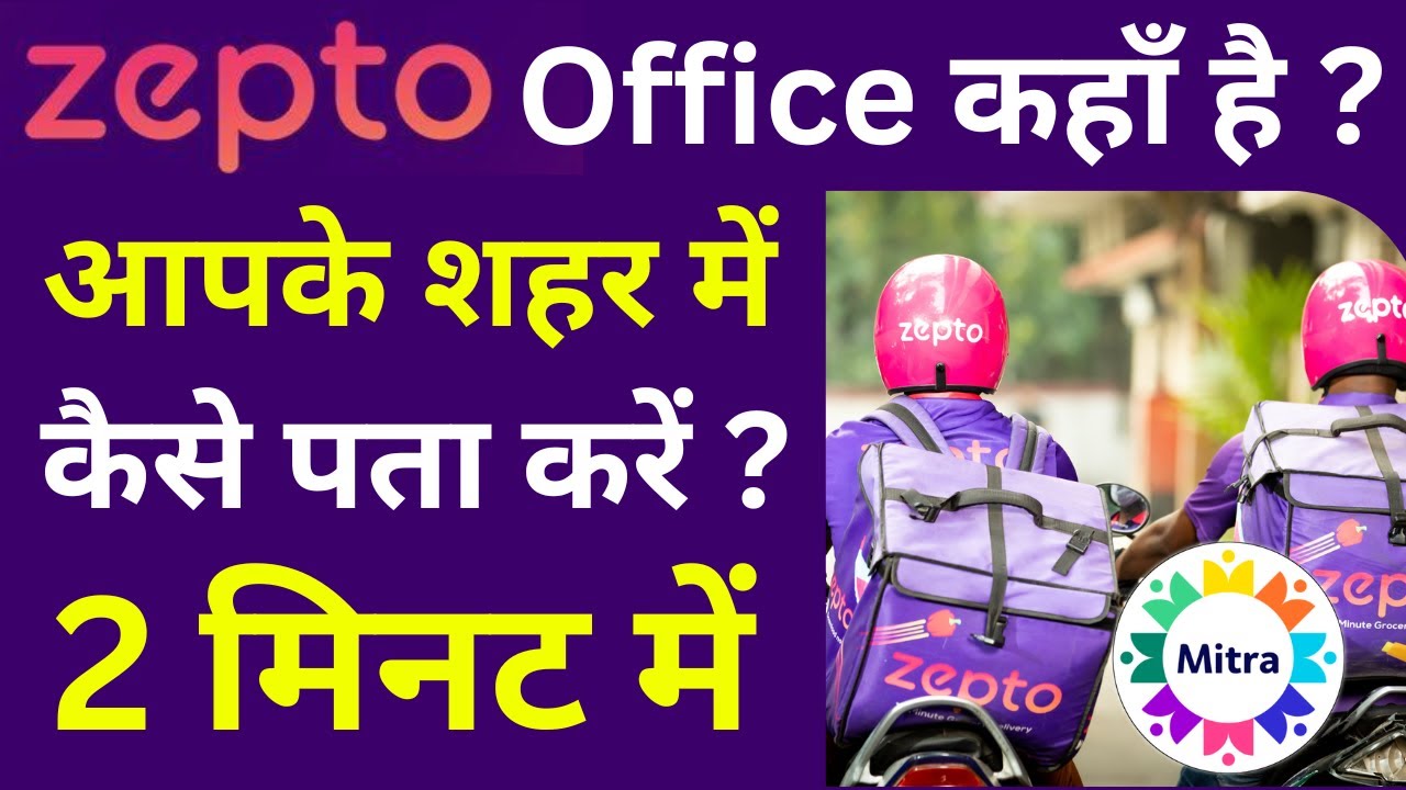 Zepto Delivery Partner | Zepto Office | Zepto Delivery Boy Job | Mitra Delivery Job