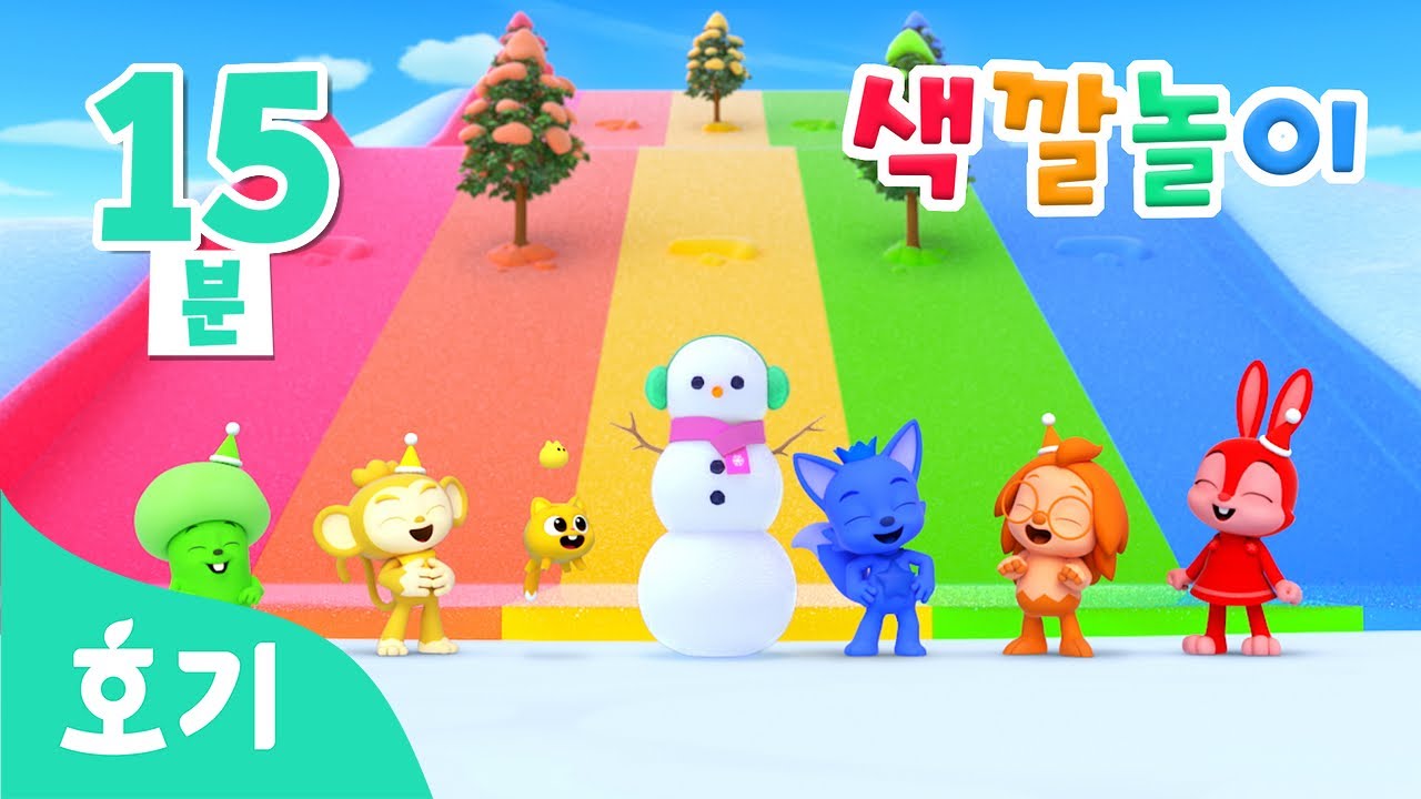 [15분 반복🎄] 크리스마스 슬라이드와 색깔놀이🌈 | 크리스마스 컬러놀이 | 호기! 핑크퐁 - 놀면서 배워요