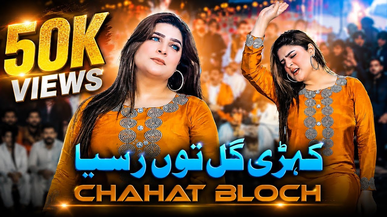 Kehri Gal Toon Rusiya Vatnaein Chahat Baloch New Wedding Dance Performance2026  SM Studio 4K