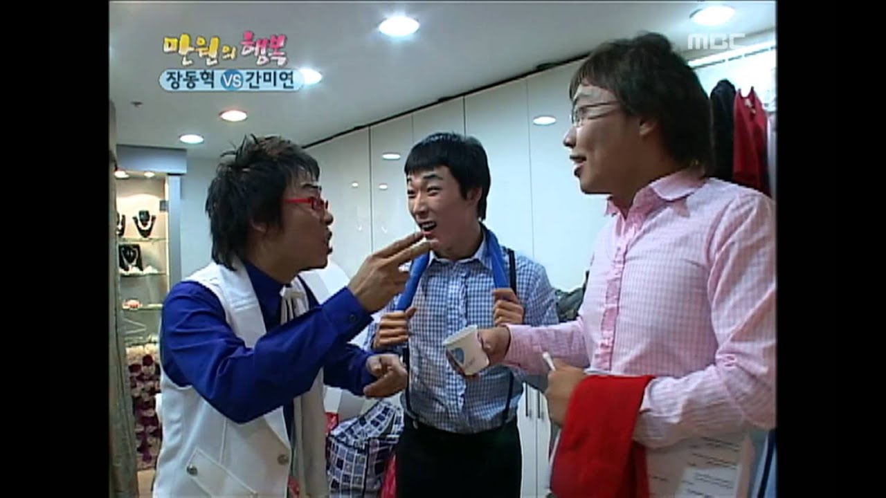 Happiness in \10,000, Kan Mi-yeon(2), #09, 장동혁 vs 간미연(2), 20061021