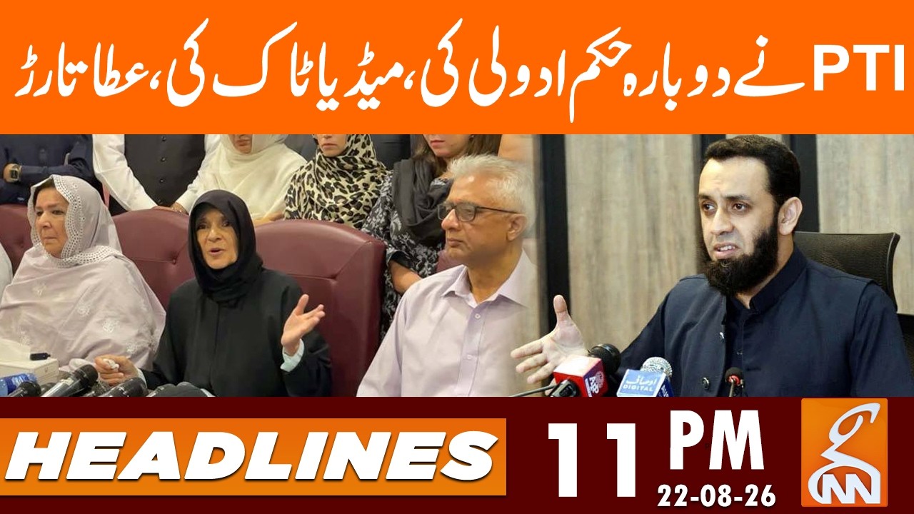PTI again defied orders, media talks, Atat&uuml;rk | News Headlines | 11PM | 22 Aug, 2026 | GNN