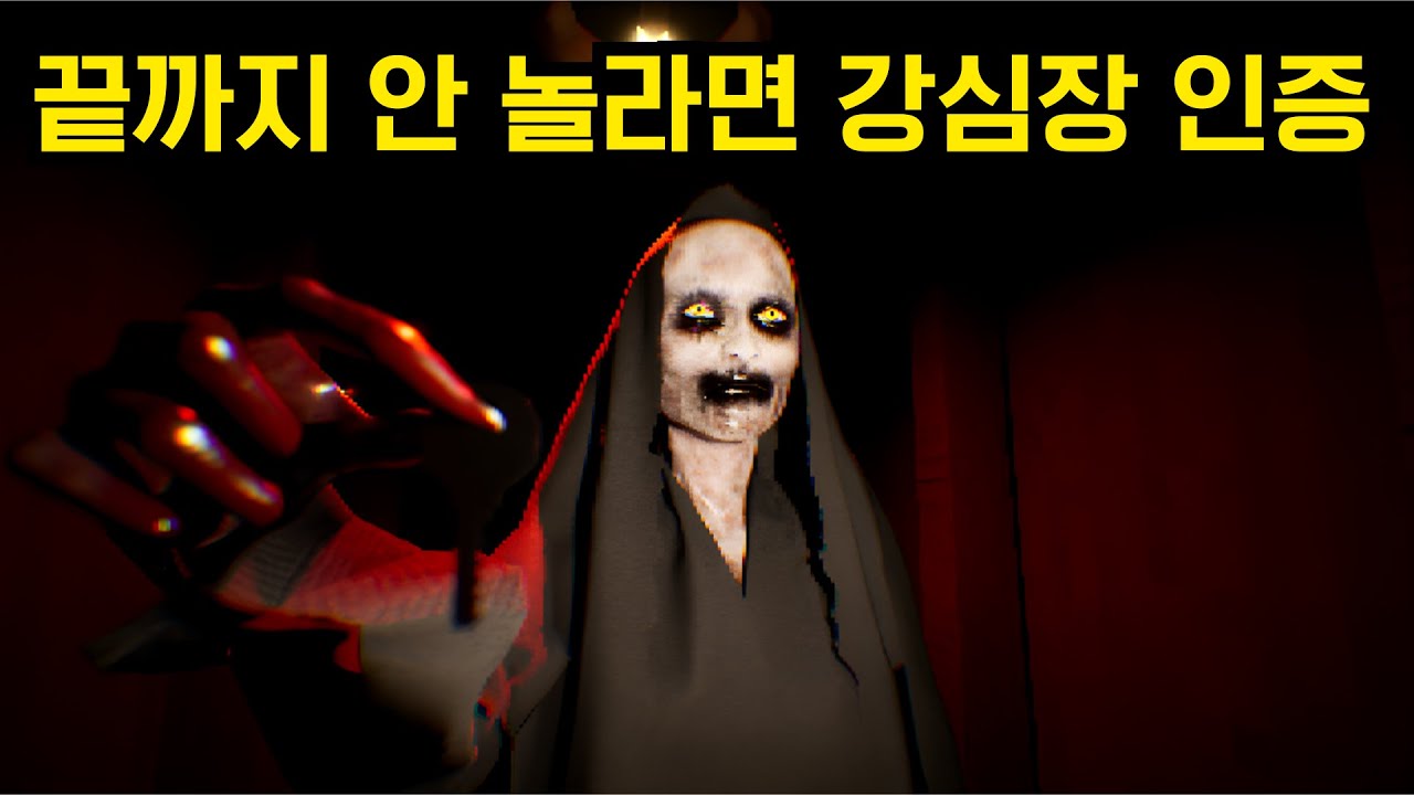 끝까지 안 놀라면 강심장 인증 [점프스케어 시뮬레이터]