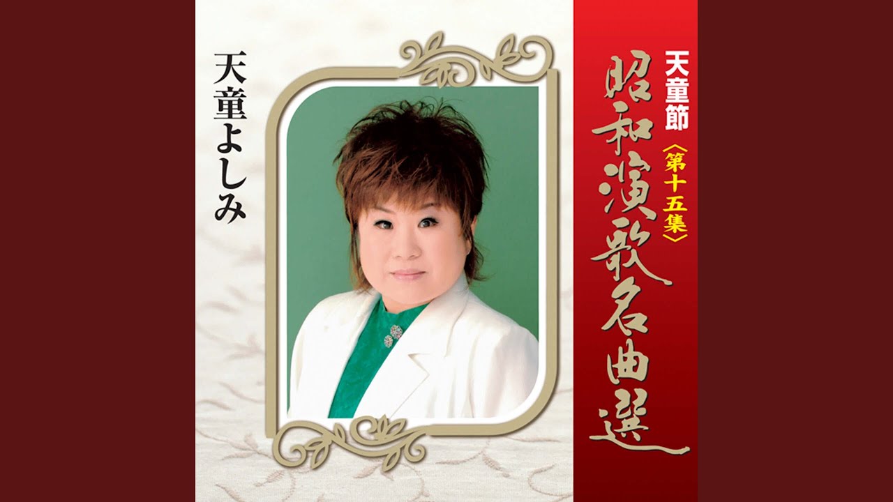 加賀の女