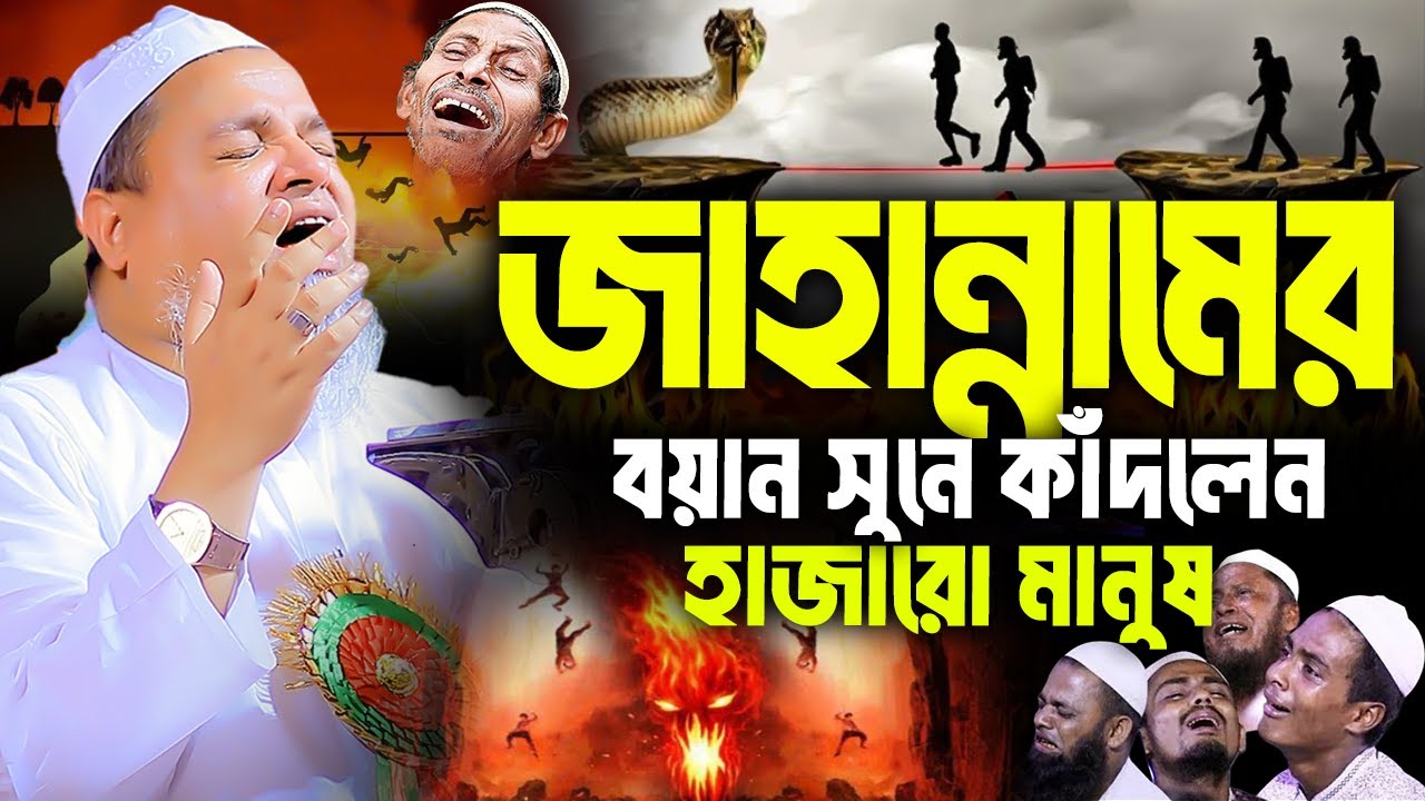 Allama Khaled Saifullah Ayubi | খালেদ সাইফুল্লাহ আইয়ুবী নতুন ওয়াজ।২০২৫ সালের সেরা বয়ান | নতুন ওয়াজ
