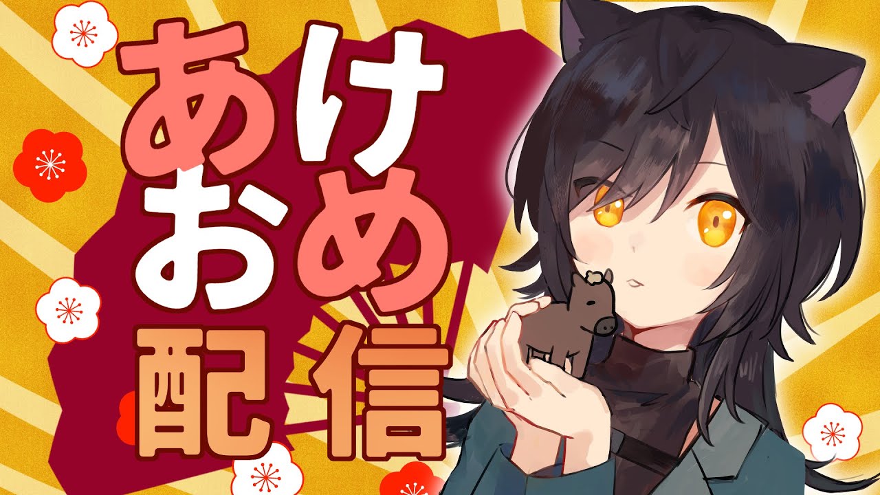 【雑談】今年の目標を決めよう【#原々くろね】