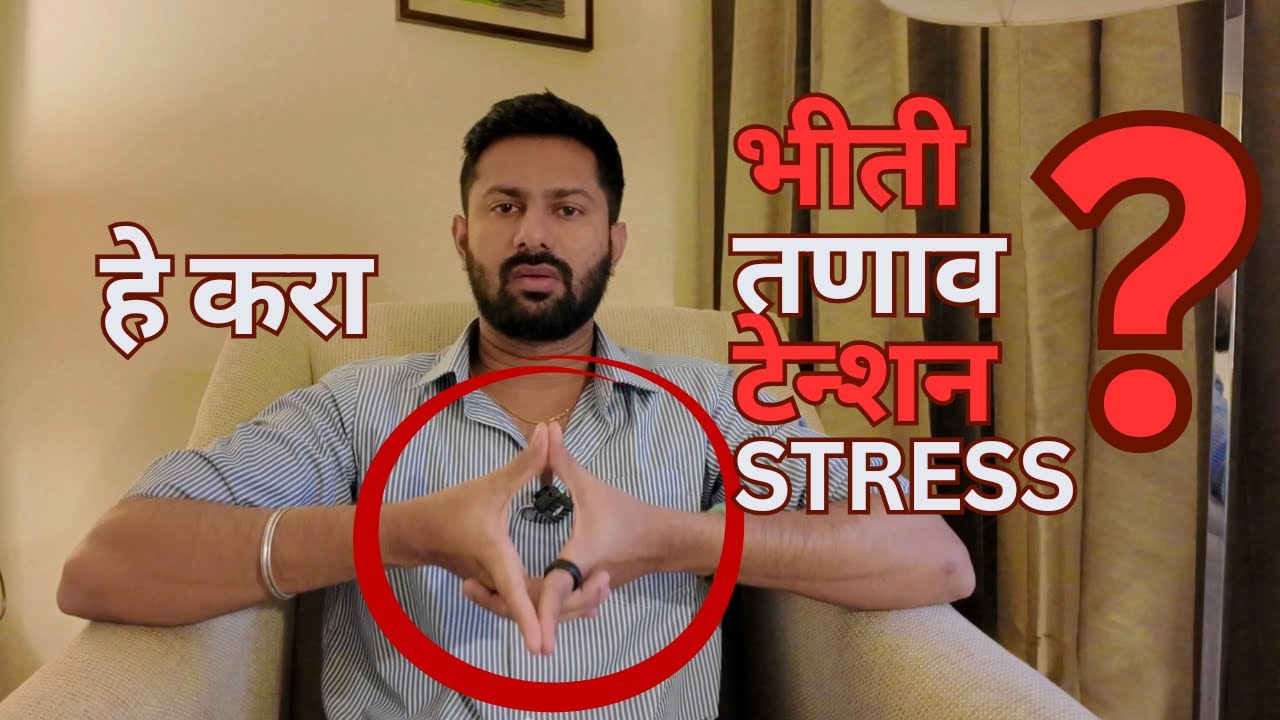 आयुष्यभर उपयोगी पडणारा नक्की पाहा secret हाताच्या मुद्रा / बॉडी पोझ