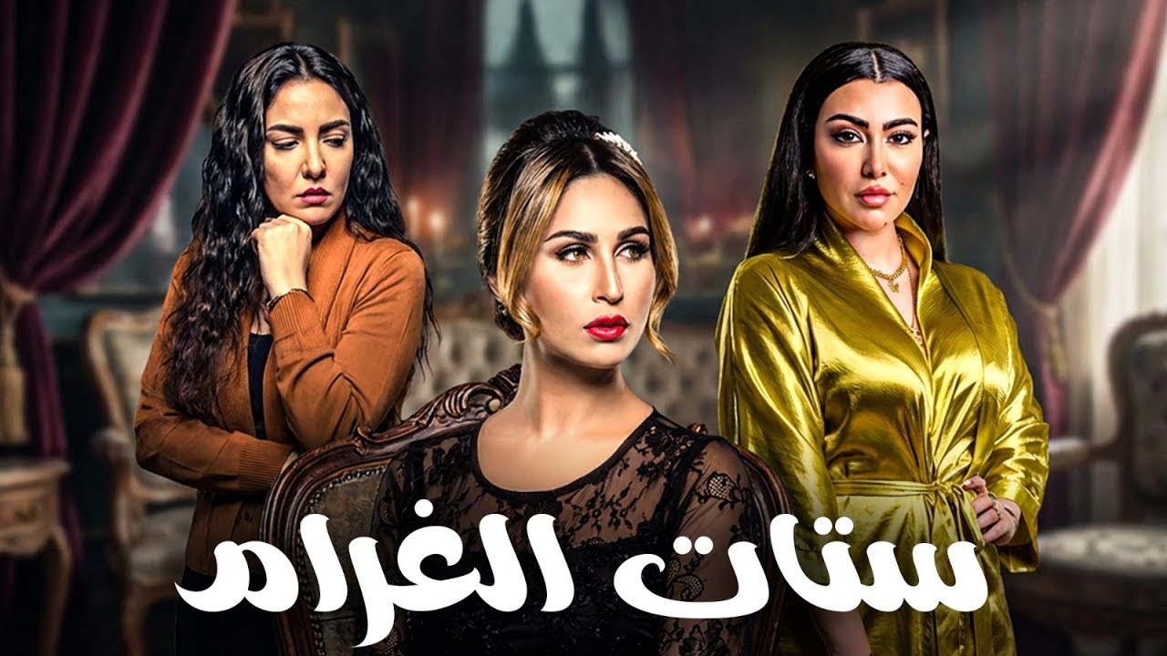 فيلم الدراما والاثارة 