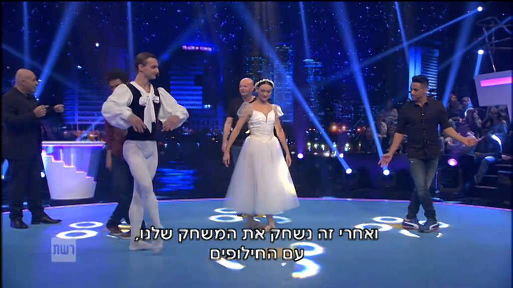 הכל הולך - הבלט הקלאסי של שחר, טל ויוסי!